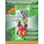 Пакет упаковочный ПП с клеевым клапаном 13x26+4 см 25 мкм 100 шт. IP00РР132625-100