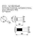 Дверной глазок оптика пластик DV 1/60-35/S (VIEWER 1 DVS) CP хром 37709