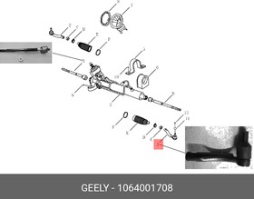 1064001708, Наконечник рулевой правый EMGRAND 1064001708 [ORG]