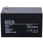 Аккумуляторная батарея CyberPower RC 12-15 12В/15Ач, клемма F2 (151х98х93мм ...