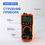 Мультиметр цифровой профессиональный до 1000В, ток до 10А VERDO MH6125 ...