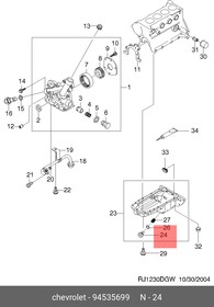 94535699, Пробка поддона масляного CHEVROLET Aveo