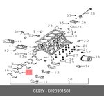 e020301501, Вкладыш коренной верхний GEELY MK/Otaka (1 шт)