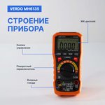 Мультиметр цифровой профессиональный до 1000В, ток до 10А VERDO MH6135 ...