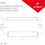 Arlight Блок питания ARPV-24060-SLIM-B (24V, 2.5A, 60W) (IP67 Металл, 3 года)