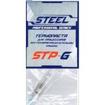 Термопаста STEEL STP-G (3g, 130 °С, 5,4 W/(m K), шприц)