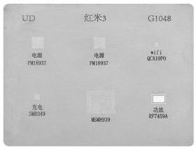 Трафарет BGA для Xiaomi Redmi 3 UD G1048