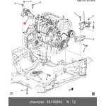 95190896, Опора двигателя Chevrolet Aveo (T300) 2011