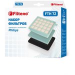 FTH 72 НЕРА фильтр для PHILIPS 05705