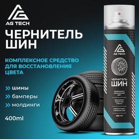 Чернитель резины Detail TR Tire DT-0130, 500 мл в Вологде