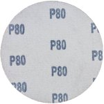 125мм A80 диск самозацепляющийся без отверстий DA6100000012580