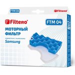 комплект моторных фильтров SAMSUNG FTM 04 05420
