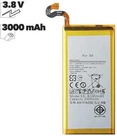 Аккумуляторная батарея (аккумулятор) EB-BG950ABA/ABE для Samsung S8 SM-G950F Li3000 3.8V 3000mAh 100% Filling Capacity