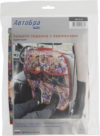 5110/5150, Накидка защитная на спинку сиденья цветная АВТОБРА