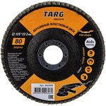 Диск лепестковый абразивный 125х22,2мм, зерно 80 663406