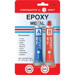 Epoxy Metal (холодная сварка) 57гр 00-00000601