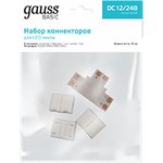 Gauss Набор коннекторов Basic для LED-ленты 10 mm 5050 IP20