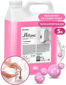 Фото 1/8 Жидкое мыло для мытья рук туалетное гипоаллергенное густое мягкое пенное Milana Fruit bubbles 5 л 125318