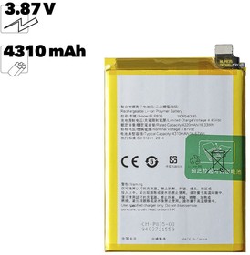 Аккумулятор OEM (совместимый с BLP835) для OPPO Reno 5 Lite 3,87 V 4310mAh