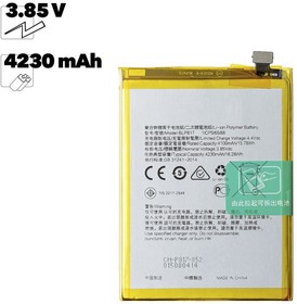 Аккумулятор OEM (совместимый с BLP817) для OPPO A15, A15s 3.85V 4230mAh