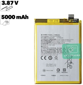 Аккумулятор OEM (совместимый с BLP807) для Realme 7 3,87 V 5000mAh