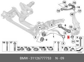 Фото 1/3 31126777753, Опора шаровая только для xDrive (4x4) BMW: F01/02/04/07/10/11/12
