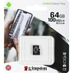 Флеш карта microSDXC 64GB Kingston SDCS2/64GBSP Canvas Select Plus w/o adapter