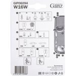 Лампа W16W T15 12V 16W W2.1X9.5d блистер- 2шт. GANZ GIP06094