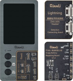 Фото 1/2 Тестер-программатор Qianli iCopy Plus 2.2+ для LCD батарей и кабелей