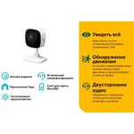 TP-Link Tapo C110 Домашняя Wi-Fi камера, 3 Мп (2304×1296), Wi-Fi 2,4 ГГц ...