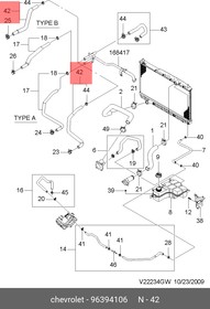 96394106, Шланг системы охлаждения