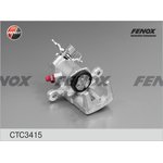 Суппорт FENOX CTC3415