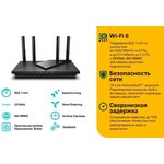 TP-Link Archer AX55 Двухдиапазонный гигабитный Wi-Fi 6 роутер AX3000 ...