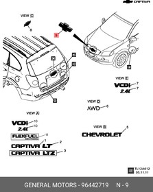 96442719, Эмблема Chevrolet Captiva (C100) 2006-2010