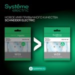 Розетка 1-м СП W59aqua 16А защ. шторки с заземл. бел. IP44 SchE RS16-152B-18
