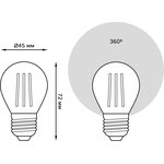 Gauss Лампа Filament Шар 5W 450lm 4100К Е27 диммируемая LED