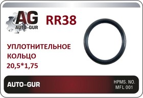 RR38 Кольцо уплотнительное круглое 20,5х1,75
