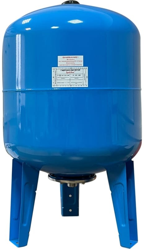 Гидроаккумулятор 50 Л Вертикальный Купить
