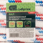 93967, Фал плетёный полипропиленовый с серд,, 10 мм, L 100 м, 24-прядный, Россия