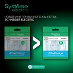 AtlasDesign Steel Cable Outlet Systeme Electric (Schneider Electric)