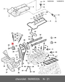 Натяжитель General Motors 96985326 ГРМ COBALT №1