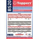 Мешок для пылесоса (пылесборник) синтетический TOPPERR BS20, BOSCH, SIEMENS ...