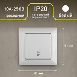 Переключатель Intro Solo 4-103-01 одноклавишный 10А-250В, IP20, СУ, белый