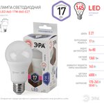 Лампочка светодиодная ЭРА STD LED A60-17W-860-E27 E27 / Е27 17Вт груша холодный ...