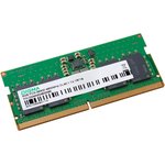 Память DDR5 8GB 4800MHz Digma DGMAS5480008S RTL PC5-38400 CL40 SO-DIMM 262-pin ...
