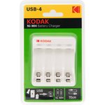Зарядное устройство для аккумуляторов Kodak C8002B USB [K4AA/AAA]