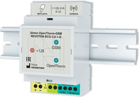 Контроллер управления котлом OpenTherm-GSM BCG-3.0.1-G