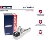 M8080255, Опора двигателя Opel Astra H 04-, Zafira 05- передняя Marshall