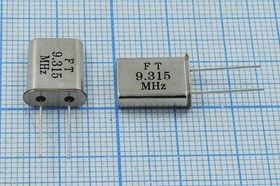 Резонатор кварцевый 9.315МГц в корпусе HC49U, без нагрузки; 9315 \HC49U\S\ 20\ /-40~85C\U[FT]\1Г (FT9.315MHz)