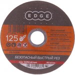 Диск отрезной EDGE by PATRIOT 125*1,0*22,23 по металлу